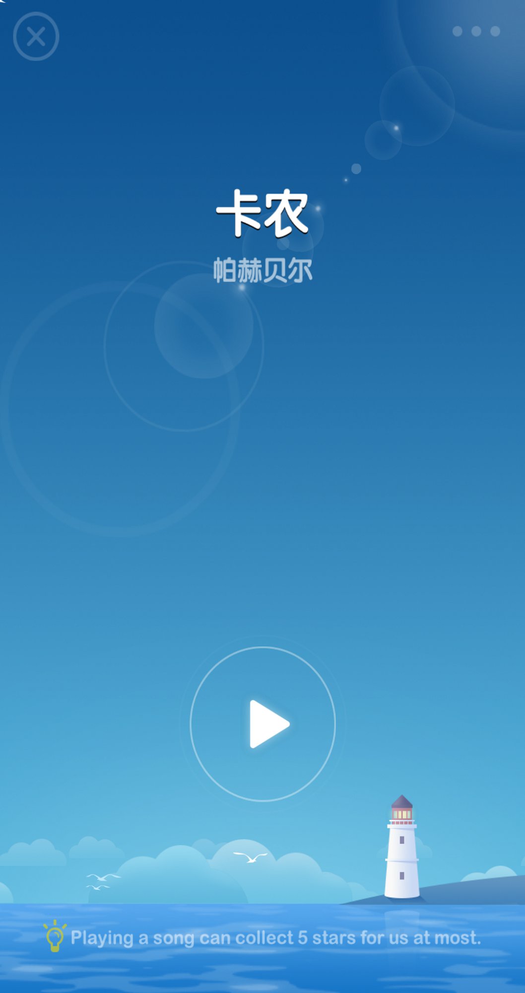 魔法钢琴瓷砖2018游戏手机最新版图3