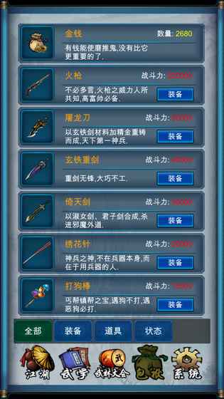 武侠浮生记手游正式版下载图3