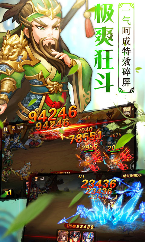 萌化三国手游游戏图2