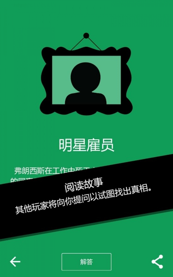 黑暗故事(Dark Stories)游戏手机最新版图3