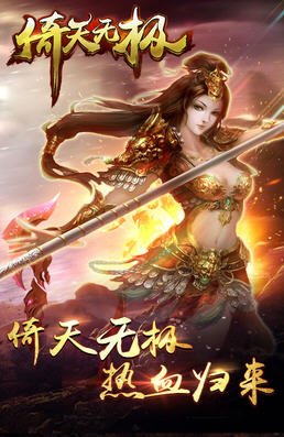 倚天无极手游安卓正版图1