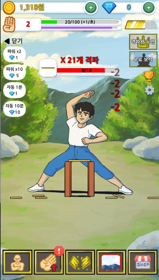 手刀击破王安卓版图5