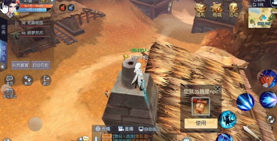 武林外传手游隐藏成就怎么完成？隐藏称号坐标大全图文攻略图片7