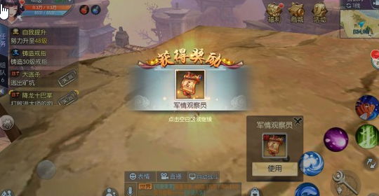 武林外传手游隐藏成就怎么完成？隐藏称号坐标大全图文攻略图片10
