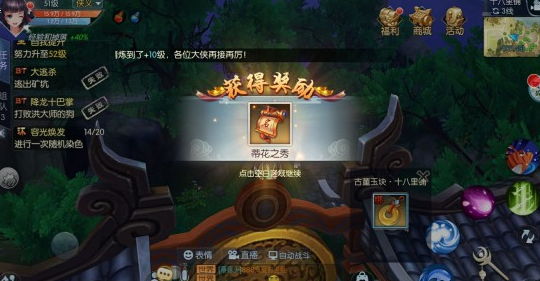 武林外传手游隐藏成就怎么完成？隐藏称号坐标大全图文攻略图片15