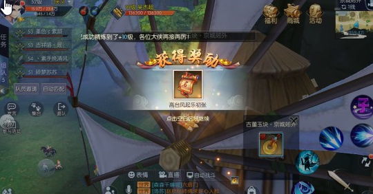 武林外传手游隐藏成就怎么完成？隐藏称号坐标大全图文攻略图片23