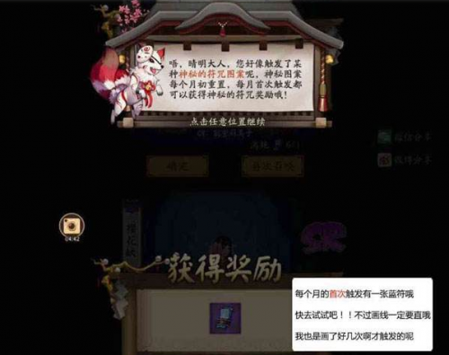 阴阳师6月神秘图案怎么画？2018最新6月神秘图案绘制图文攻略图片7