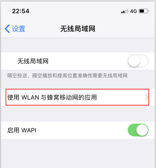 武林外传手游6月1日更新后闪退怎么办？ios闪退解决办法详解图片2