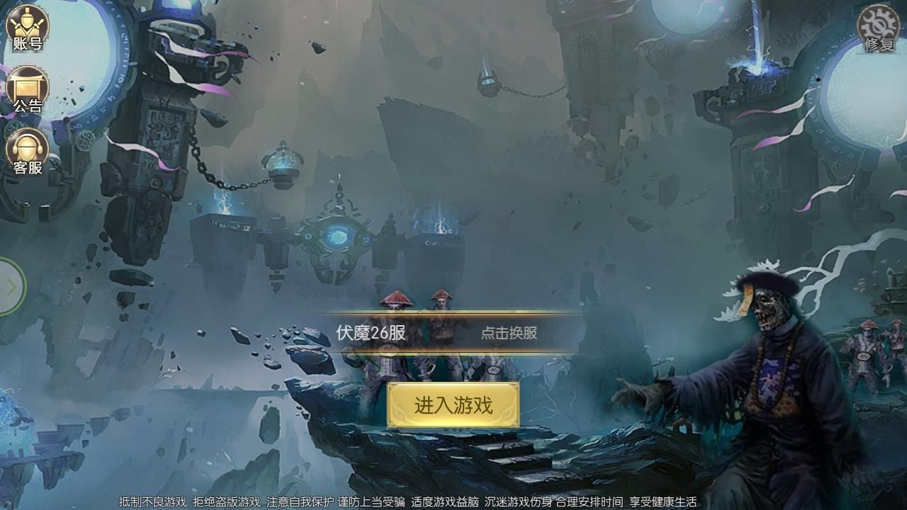 茅山正英传手游图5