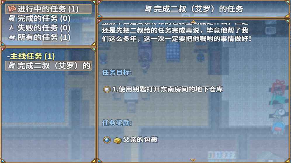 RPG纪元安卓图4