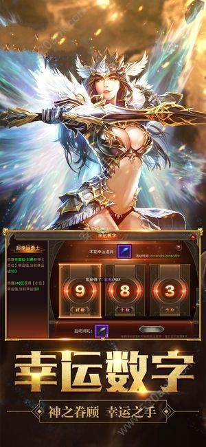 神装奇迹手游游戏图2
