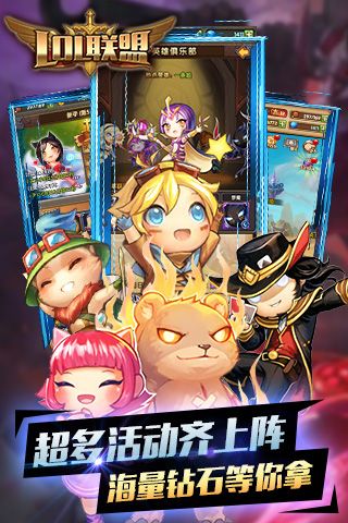 LOL联盟手游先行版下载图1