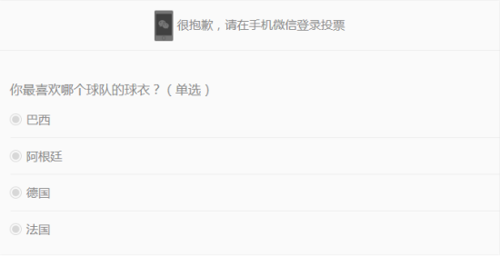 QQ飞车手游世界杯球衣怎么获取？球队服饰100%领取活动地址图片5
