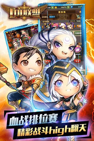 LOL联盟手游先行版下载图2