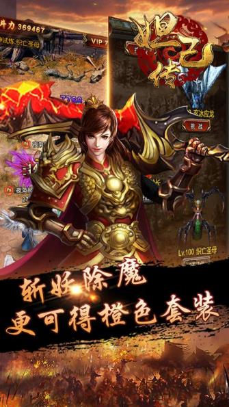 妲己传手游安卓手机版图1