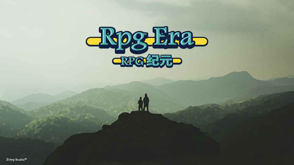 RPG纪元安卓图1