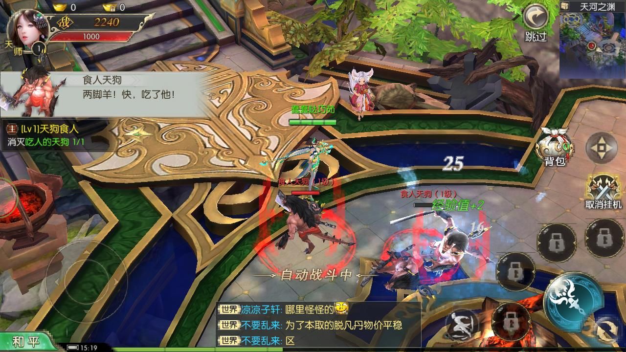茅山正英传手游图3