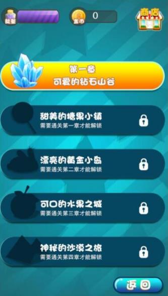 夏日连连看游戏安卓版图1