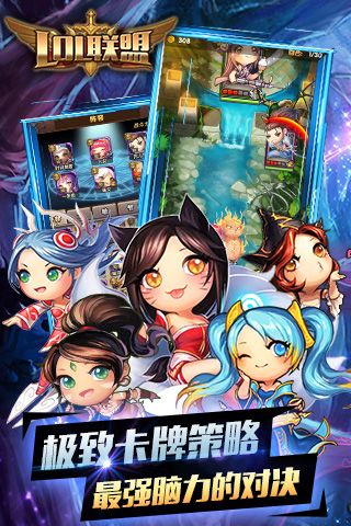 LOL联盟手游先行版下载图3