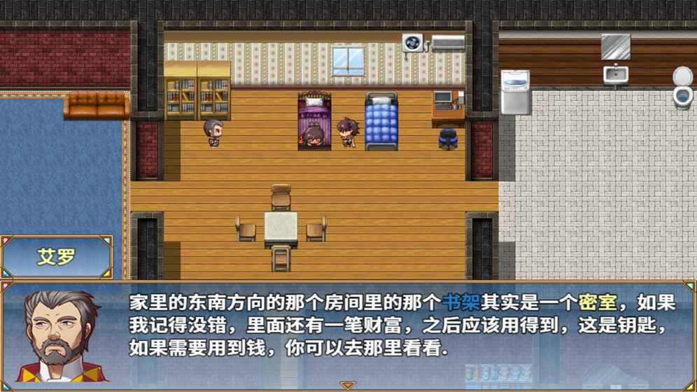 RPG纪元安卓图2