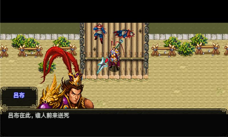 三国志宏图霸业游戏安卓版图3
