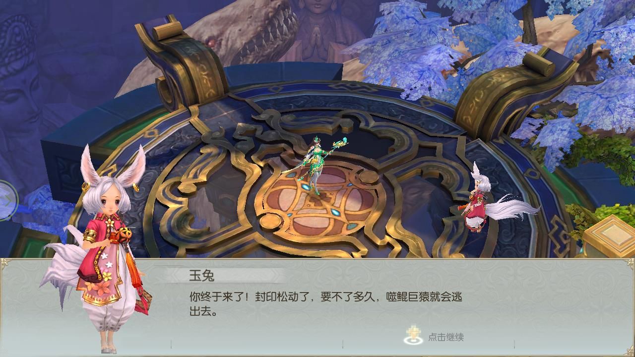茅山正英传手游图1