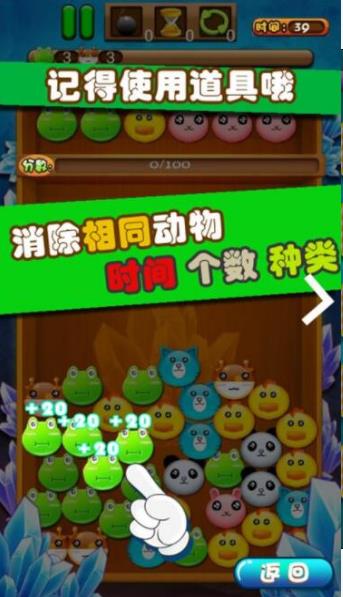 夏日连连看游戏安卓版图3
