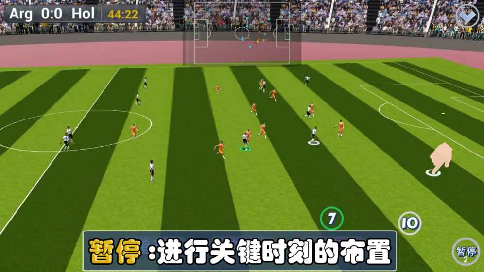 足球的平衡游戏手机版图1