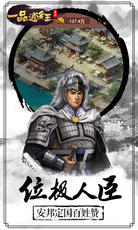 一品逍遥王手游微端版图5