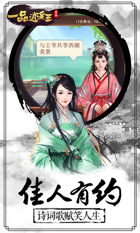 一品逍遥王手游微端版图3