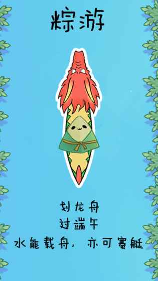粽游游戏手机安卓版图2