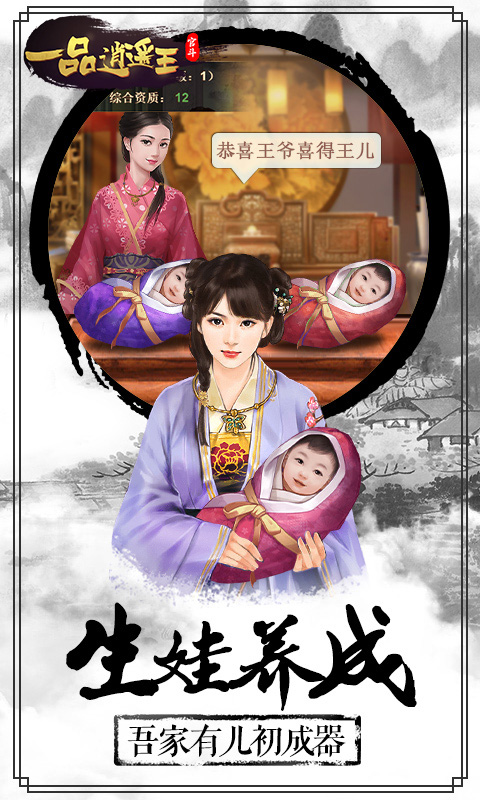 一品逍遥王手游微端版图4