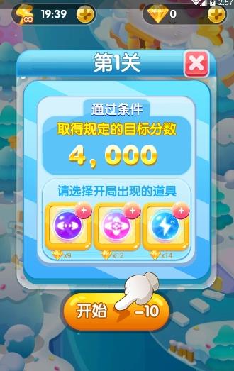 消除吧凯蒂猫安卓版游戏图3