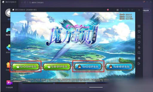 魔力宝贝手游ios系统可以用电脑玩么？苹果系统用模拟器玩教程图片1