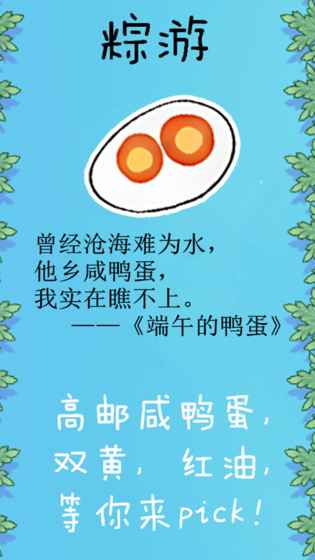 粽游游戏手机安卓版图5