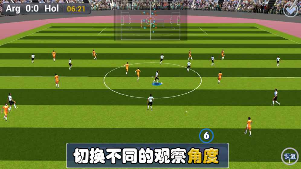 足球的平衡游戏手机版图7