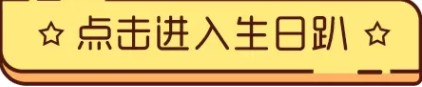 QQ炫舞手游6月18端午节活动来袭：潮流光效套装/端午古风时装免费拿图片10