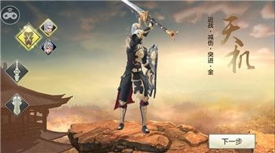 六决天下手游游戏图2
