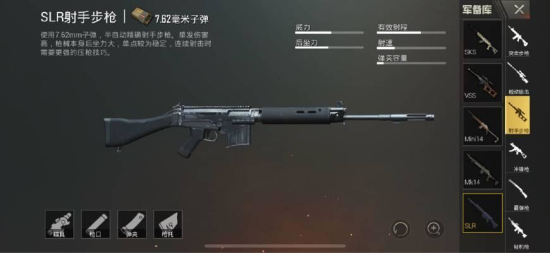 绝地求生刺激战场新版本哪个狙击枪好？“天降奇兵”最强狙击枪解析图片2