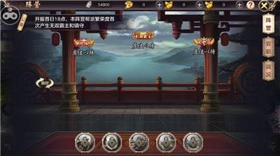 六决天下手游游戏图3