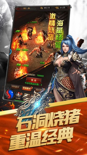 荣耀霸主手游图2