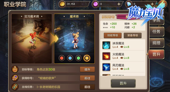 魔力宝贝手游魔法师怎么加点？魔法师属性加点攻略图片1