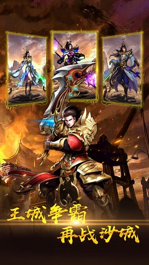 龙霸九州手游最新版图3