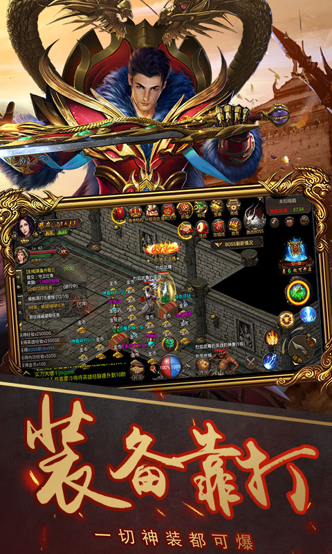 烈焰开天手游游戏图5