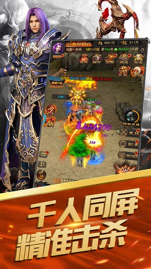 荣耀霸主手游图4