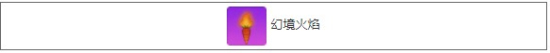 崩坏学园2灼热轨迹活动开启：“希儿的深海之心”限时任务开放！图片2