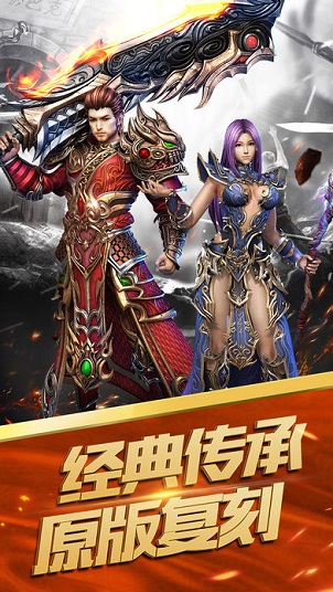 荣耀霸主手游图1