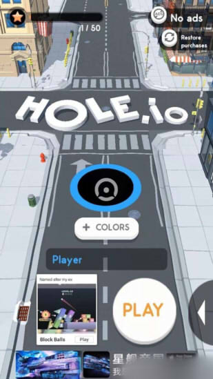 Hole.io怎么玩？Hole.io（黑洞大作战）中英文操作界面详解图片1