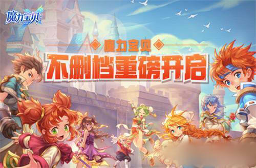 魔力宝贝手游改造牛头怎么打？改造牛头最稳通关阵容详解图片1