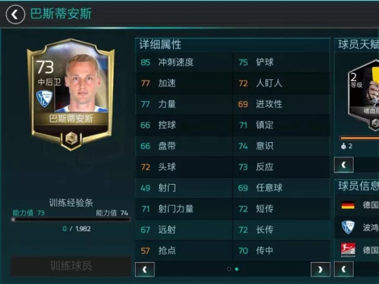 FIFA足球世界6月14新一期妖人卡推荐：巴萨二队小妖利物浦新星飞翼图片5